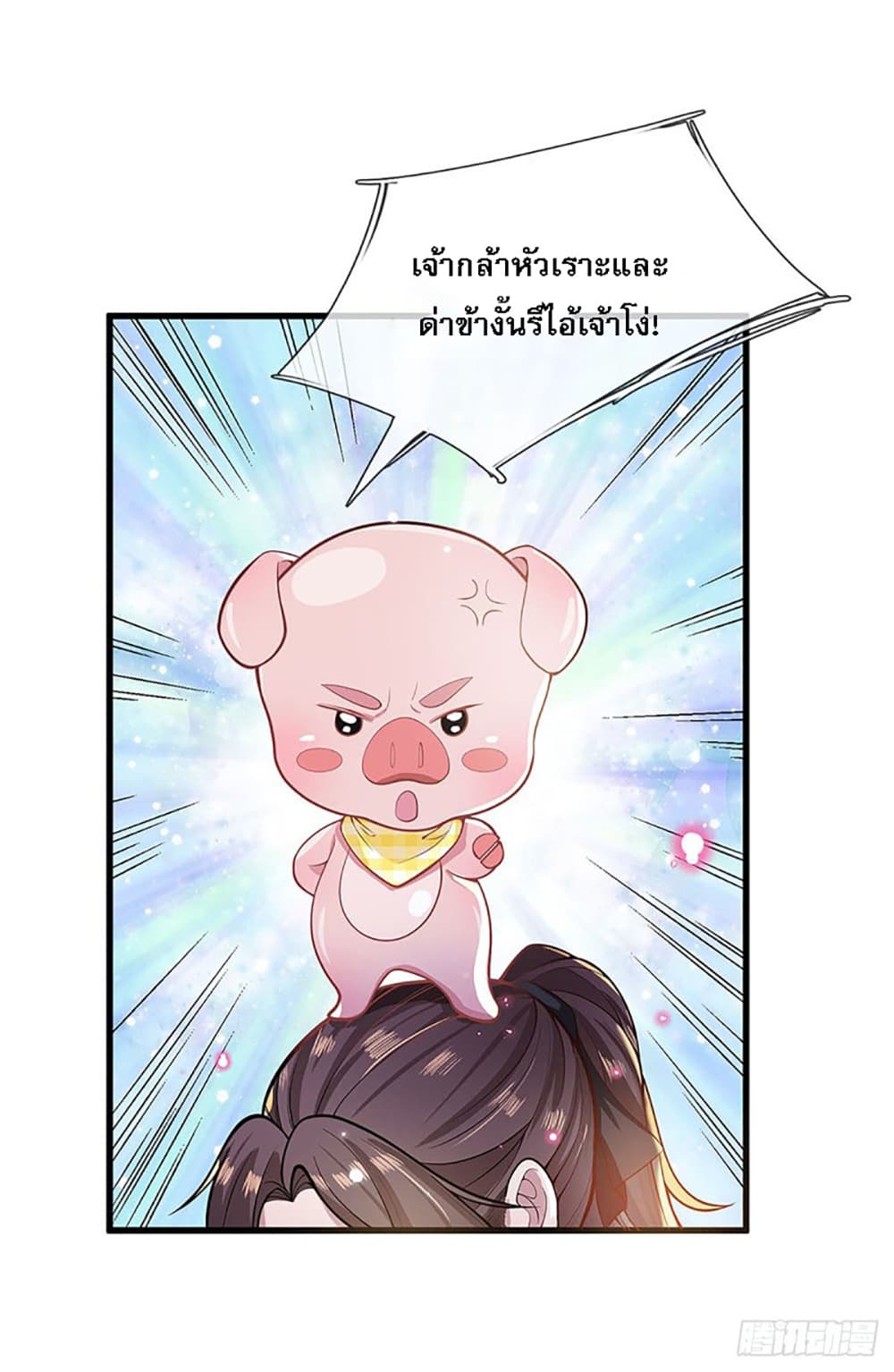 Royal God of War, Rising Dragon ราชันย์เทพยุทธ์มังกรผงาดฟ้า 3-3