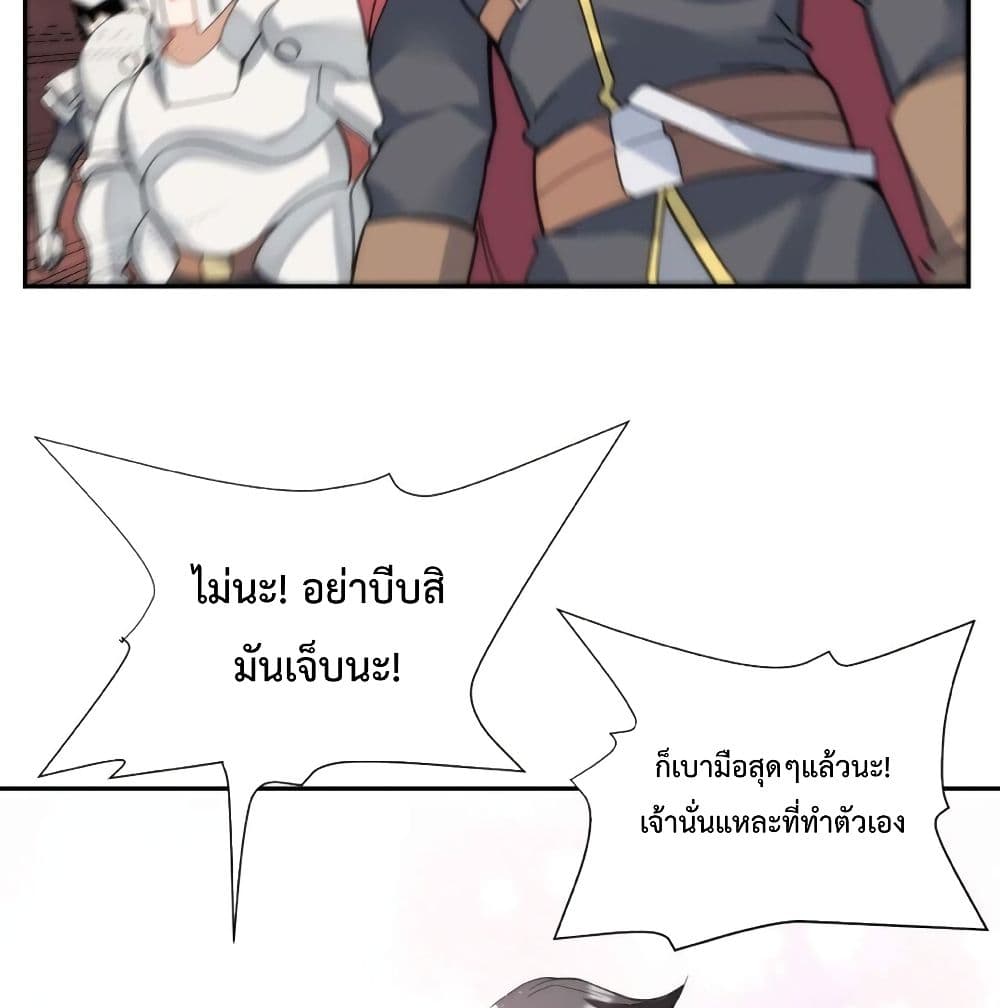 After The Dragon Slaying Knight Kissed The Dragon, He Wanted To Wash Away 2-2