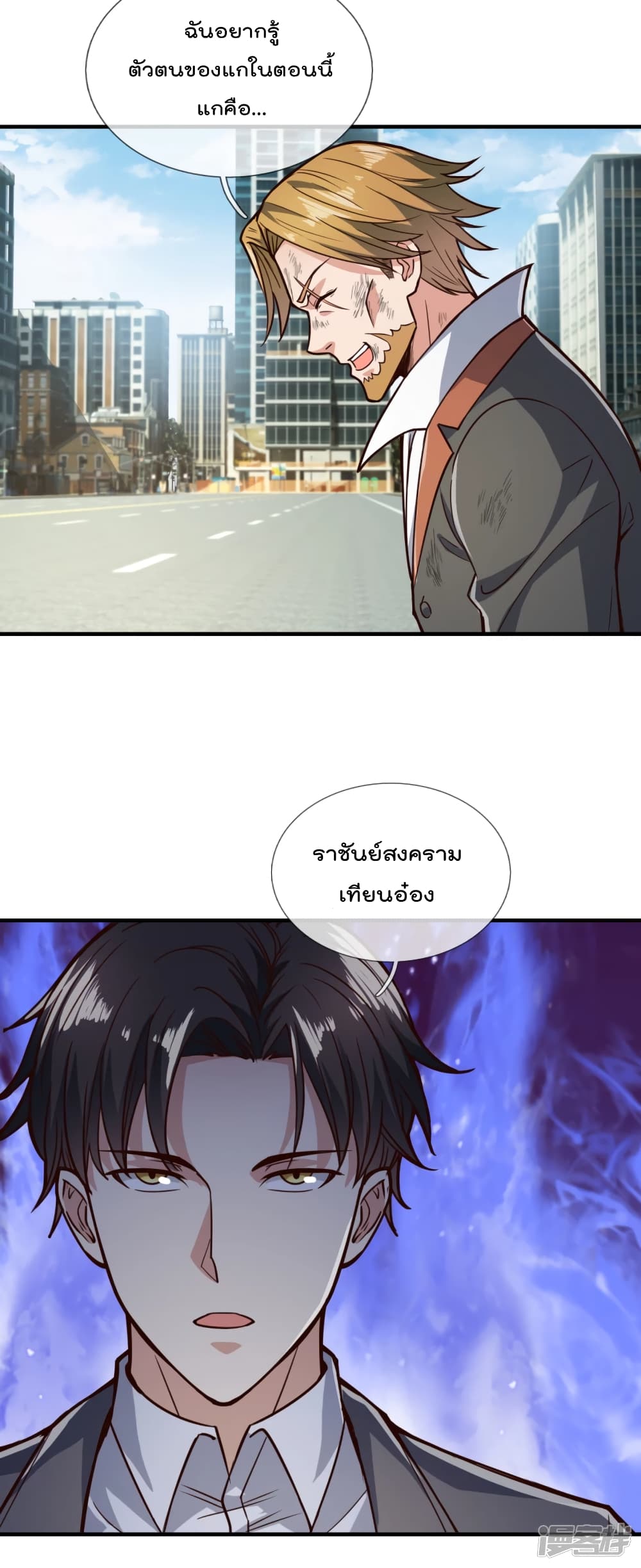 The Legend God of War in The City ตำนานเทพเซียนสงครามไร้พ่ายแห่งนคร 121-121