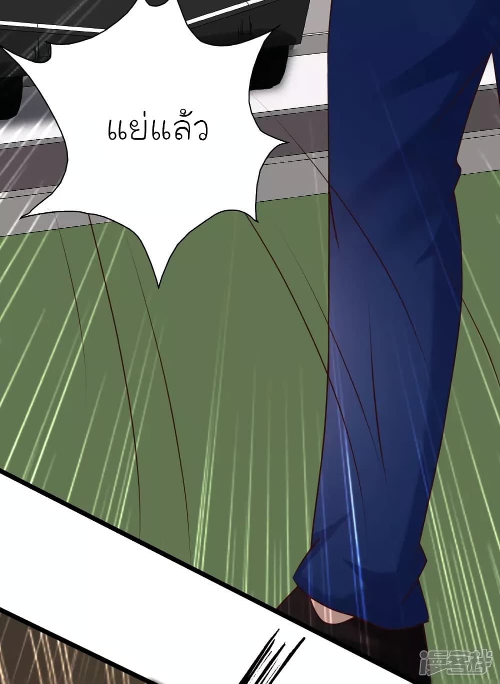 The Strongest Peach Blossom ราชาดอกไม้อมตะ 221-221