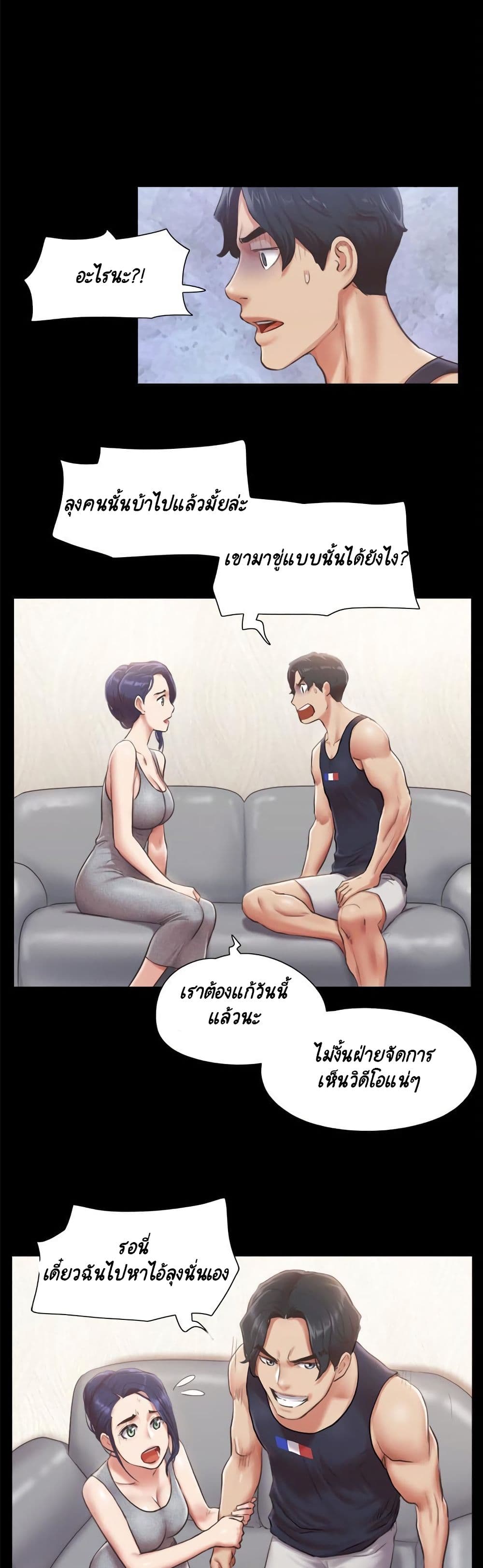 Everything Is Agreed 93-93