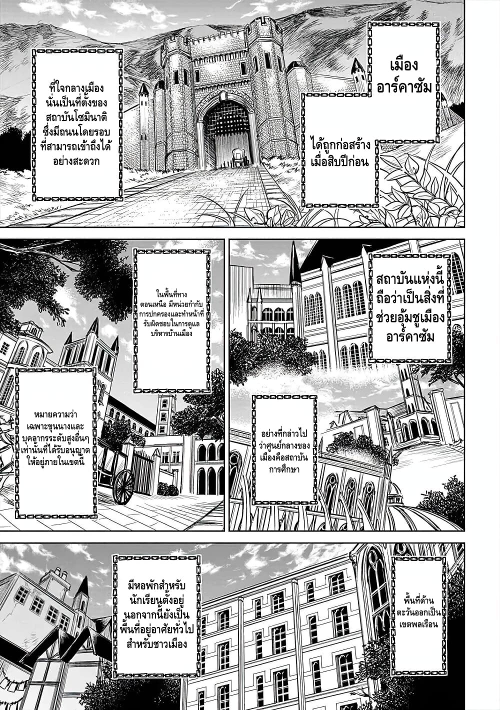 Ori of the Dragon Chain - "Heart" in the Mind 2-ข้าจึงใช้ดาบตัดทุกสิ่งทิ้ง แม้รักจริงจากคนรักข้า