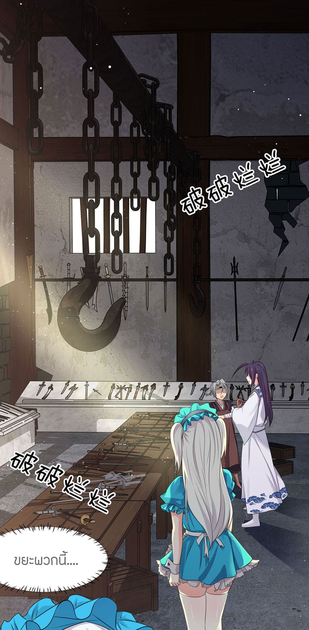 I Just Need to Pick Up a Female Disciple 11-11