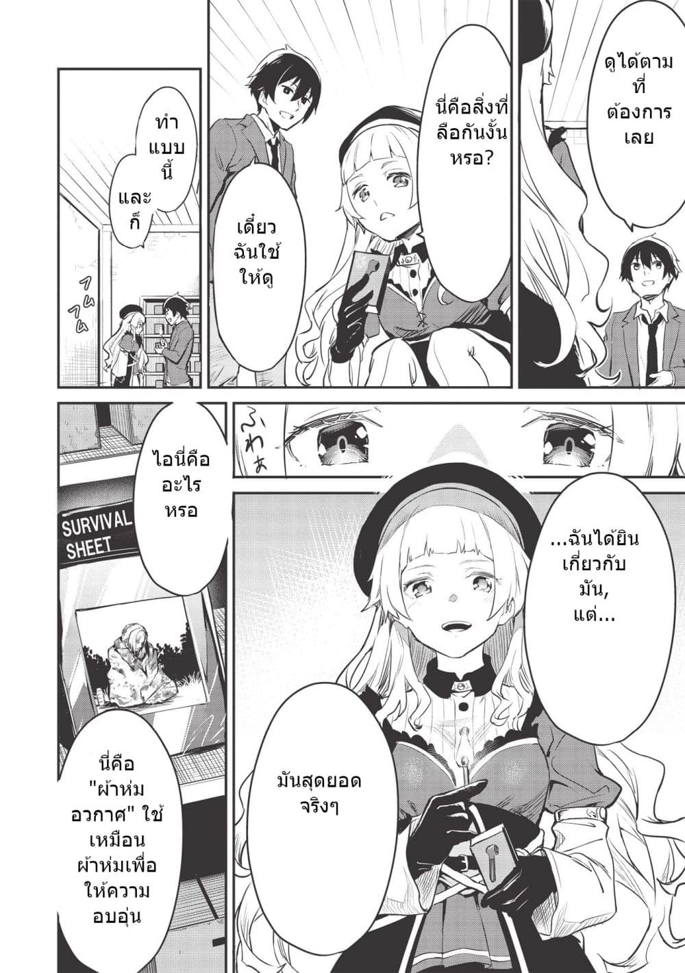 Itsudemo Jitaku Ni Kaerareru Ore Wa, Isekai De Gyoushounin O Hajimemashita 15-15