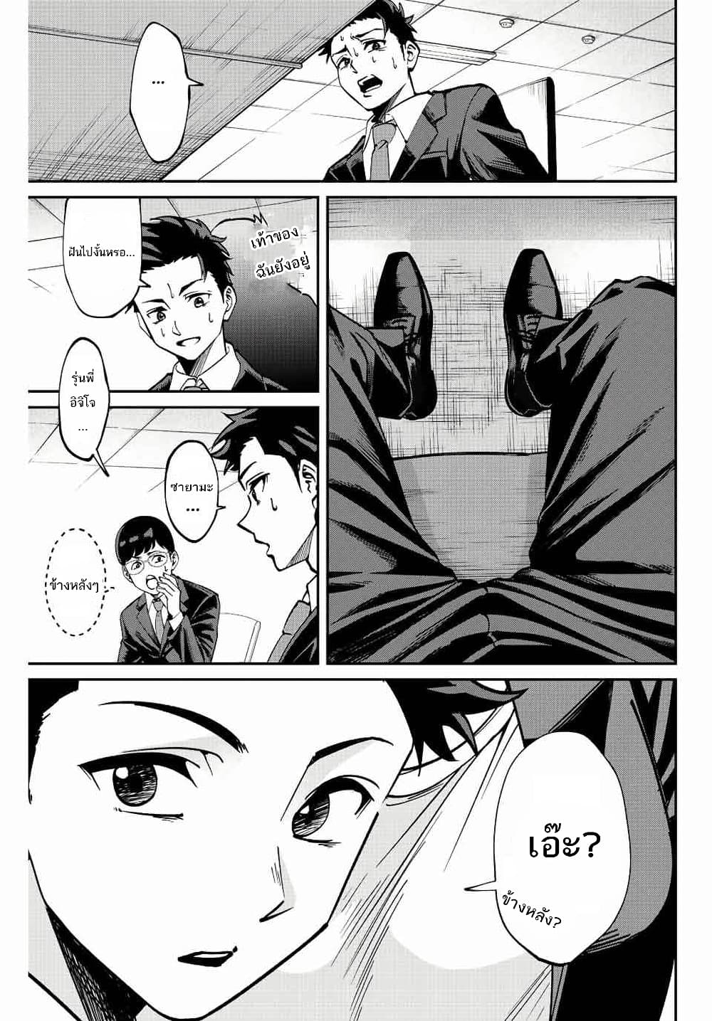 Kono Sekai ga Izure Horobu Koto wo, Ore dake ga Shitte Iru มีเพียงฉันเท่านั้นที่รู้ว่าโลกนี้กำลังจะล่มสลาย 1.1-1.1