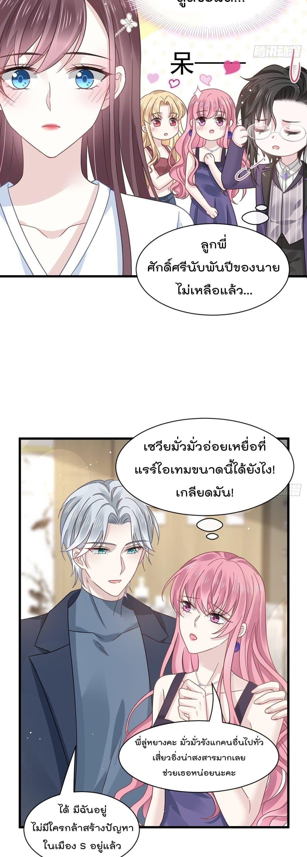 Rebirth A Small Dessert for The President Vampire 18-18