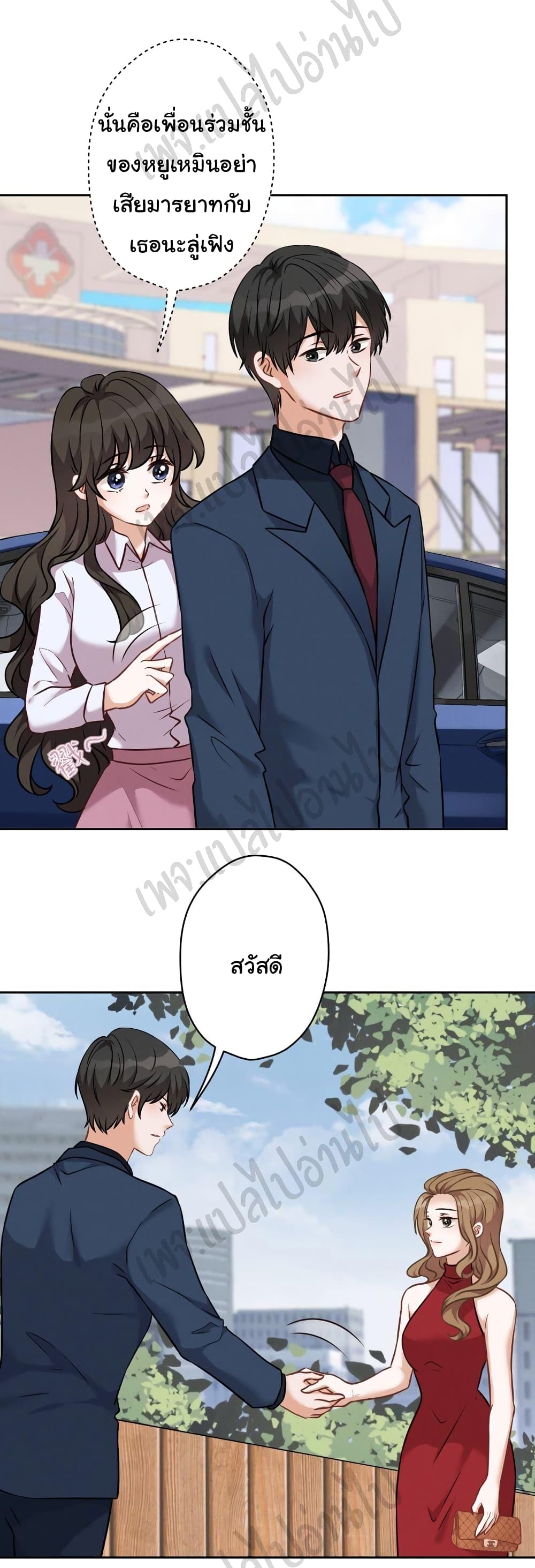 Lu Feng is the Best Son-in-law 105-105