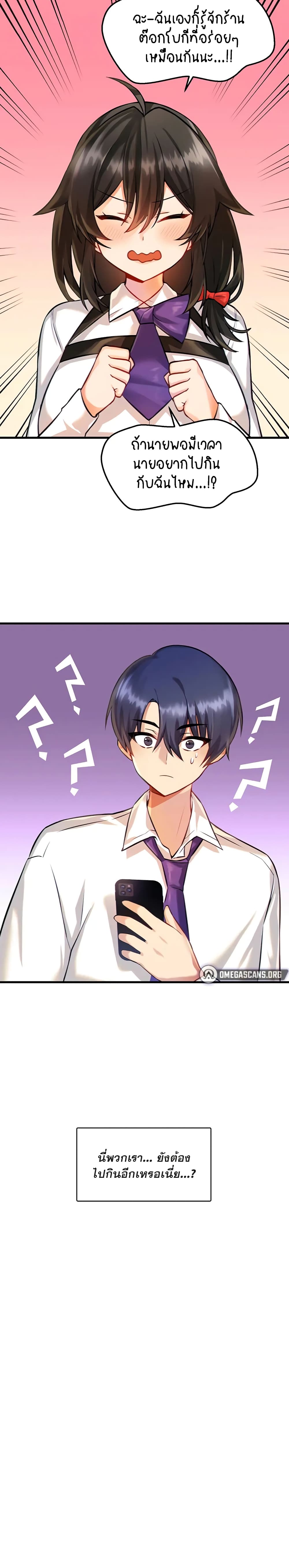Trapped in the Academy’s Eroge 3-3