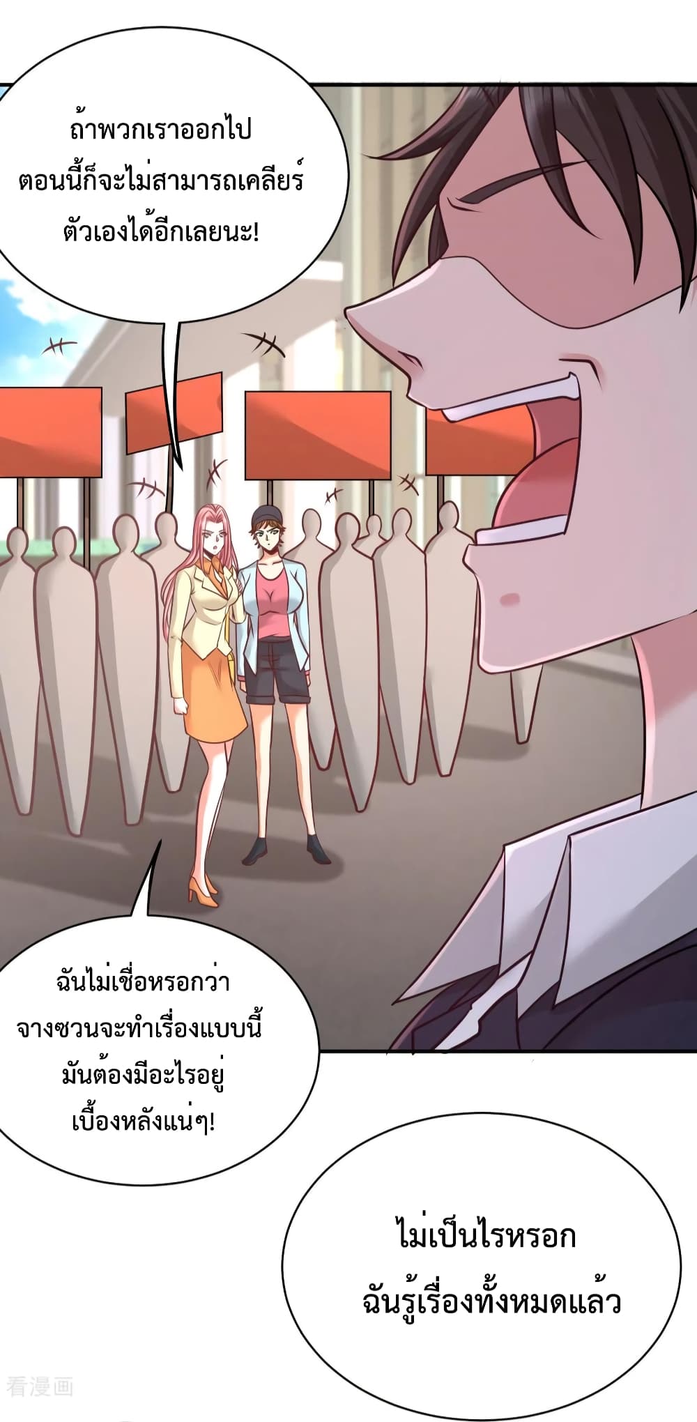 Dragon King Hall ราชันมังกรแห่งใต้ดิน 89-89