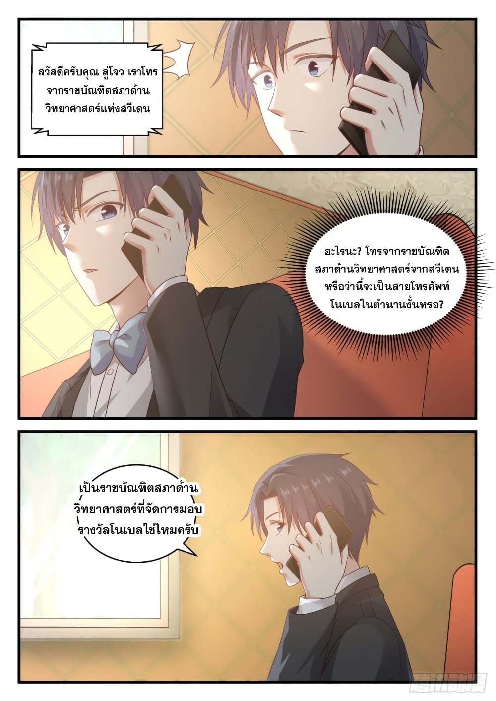 God Student 108-108