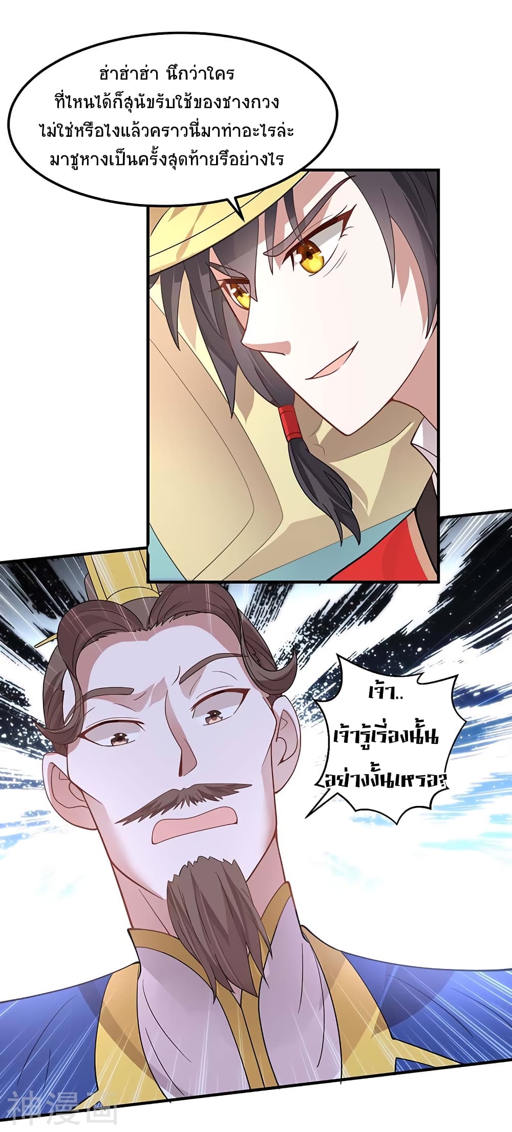 Return of Divine Emperor 92-92