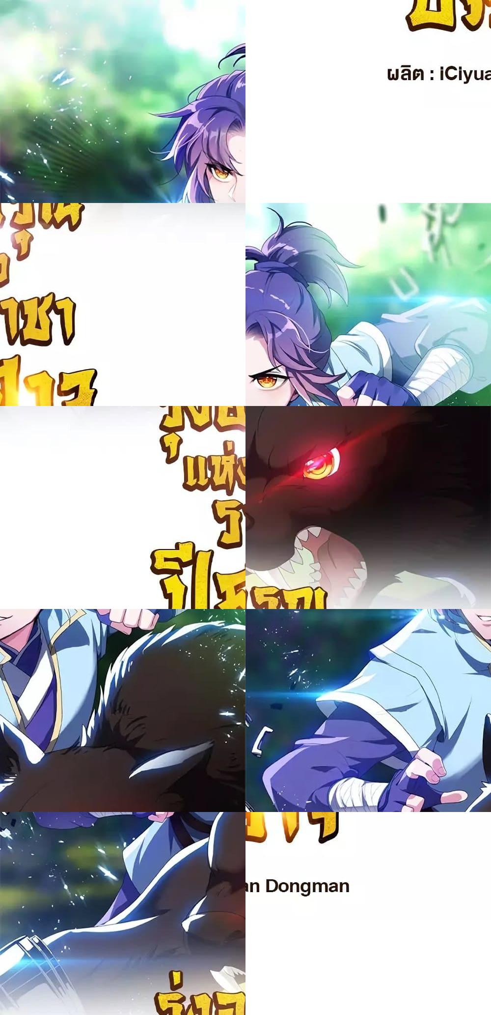 Rise of The Demon King รุ่งอรุณแห่งราชาปีศาจ - 303 - 2