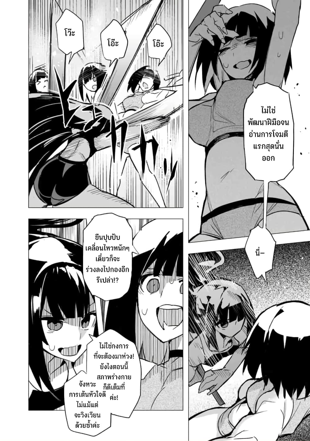 Saikyou no Chikara wo Te ni Ireta Kawari ni Onna ni Narimashita 14-14