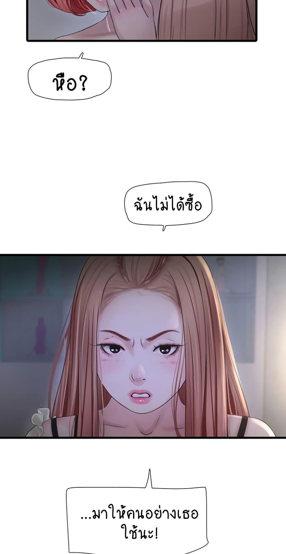 The Hole Diary 50-50