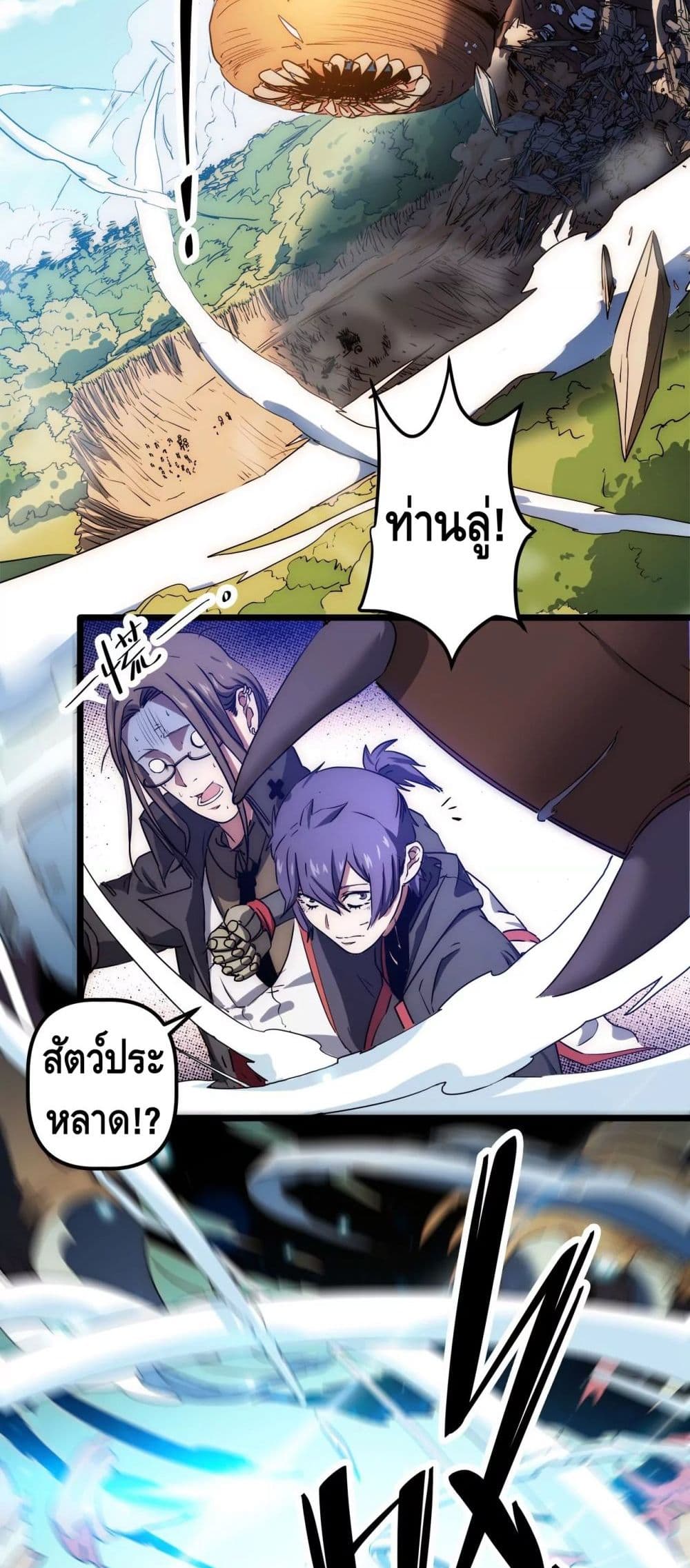 The Sword of Fairy 41-41