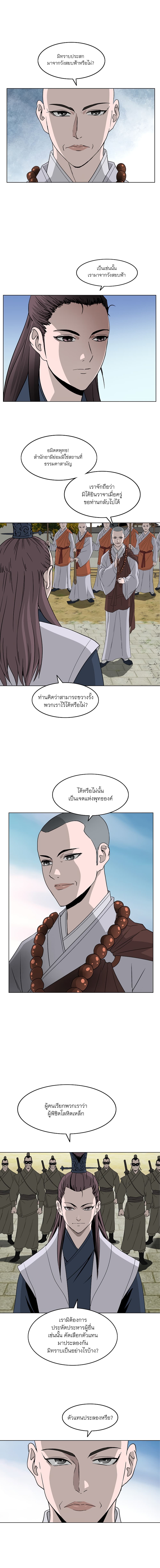 Bowblade Spirit เกาทัณฑ์สะท้านภพ 68-68