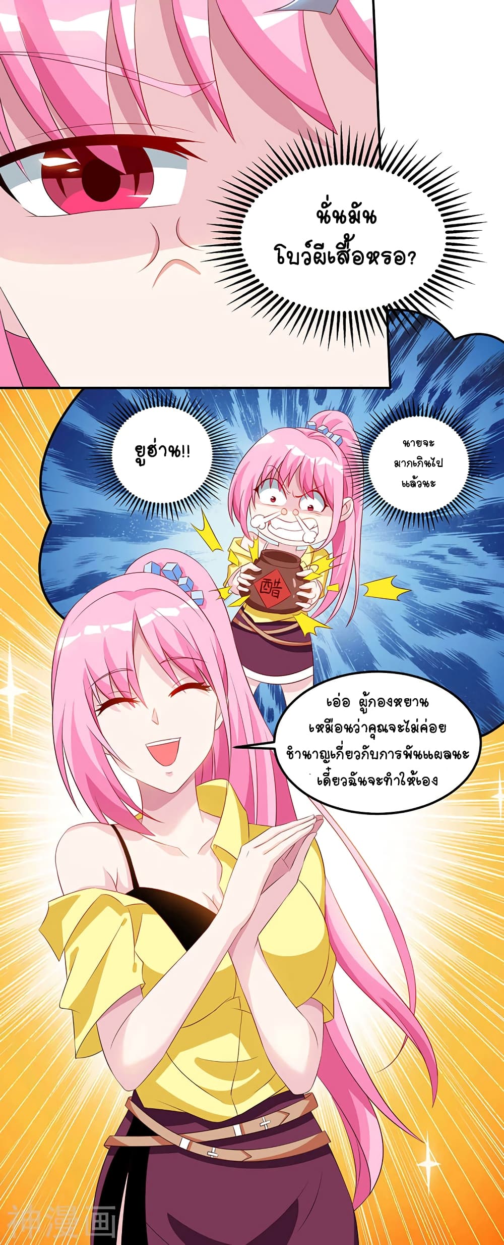Divine Perspective 51-51