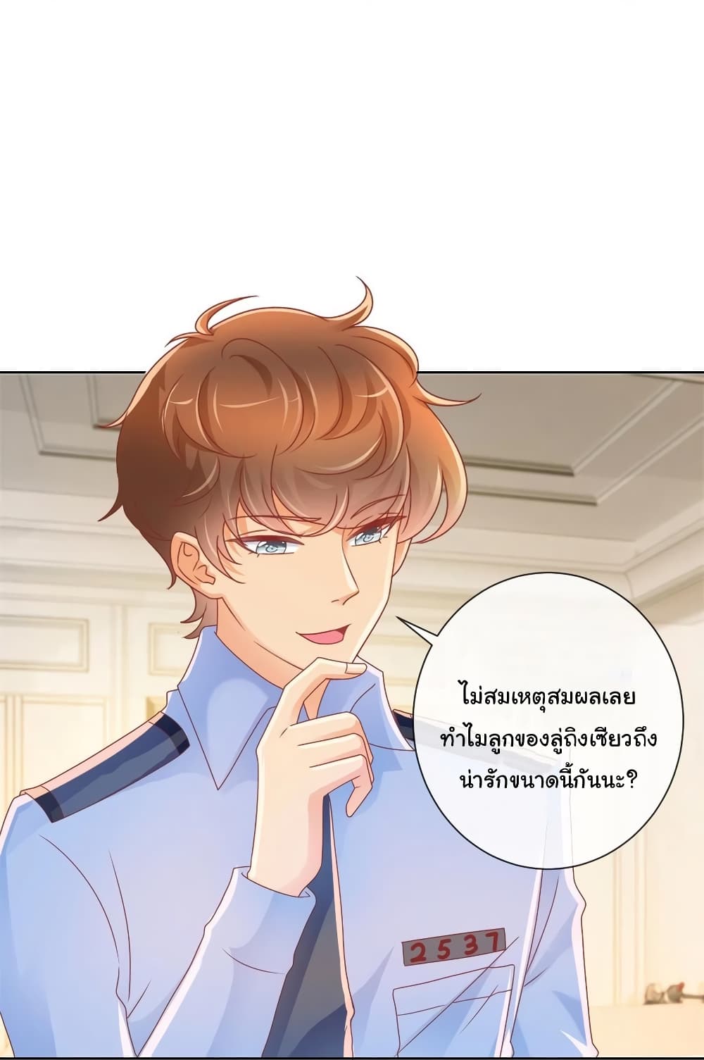 The Lovely Wife And Strange Marriage แผนรักลวงใจ 234-234