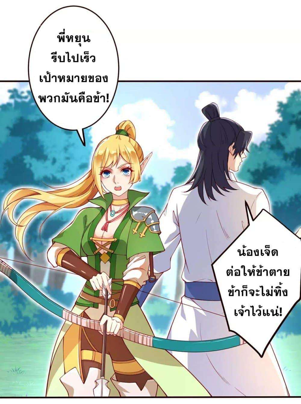 Against the Gods อสูรพลิกฟ้า 313-313