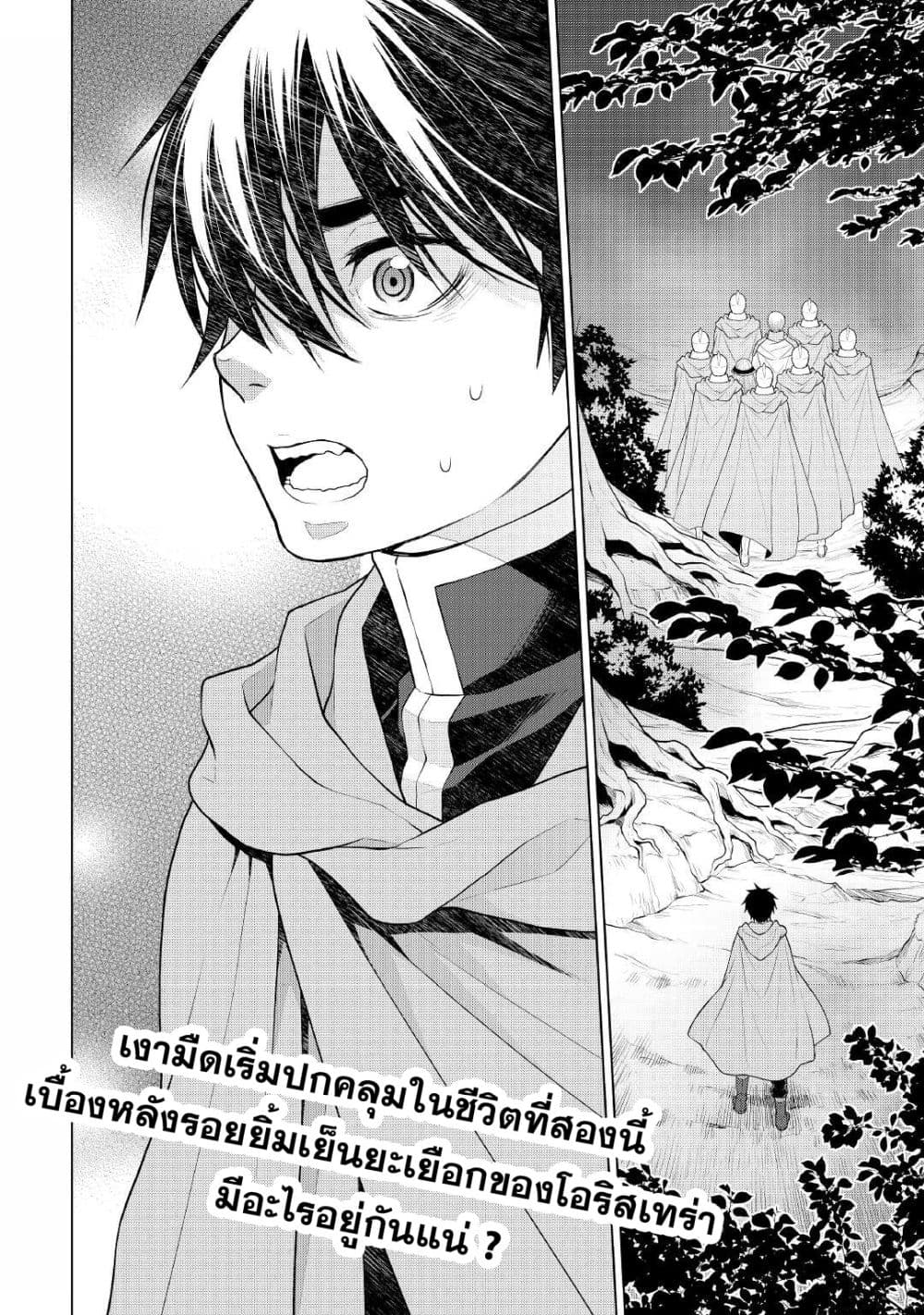 Hiraheishi wa Kako o Yumemiru 57-57