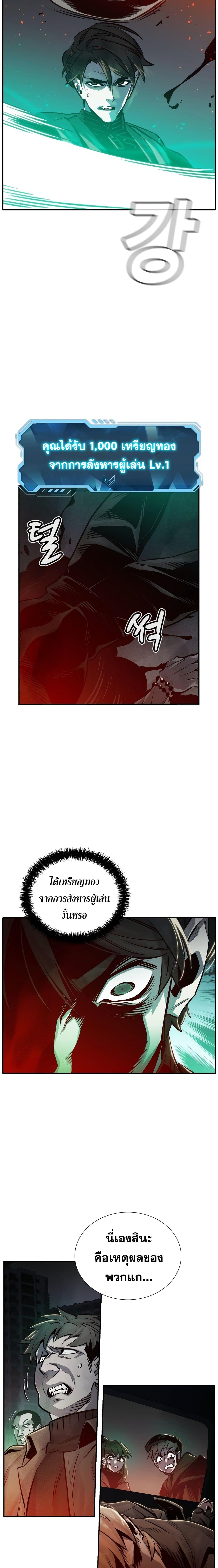 The Lone Necromancer 17-17
