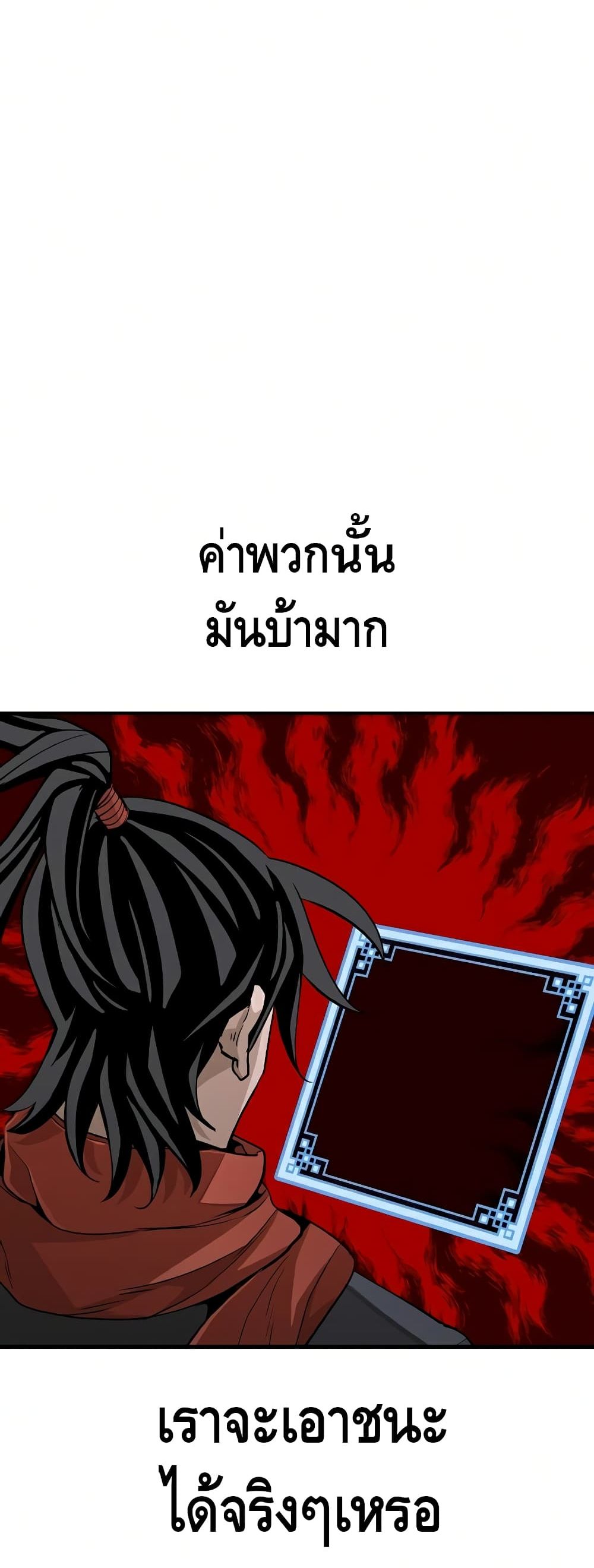 Heavenly Demon Cultivation Simulation 21-21