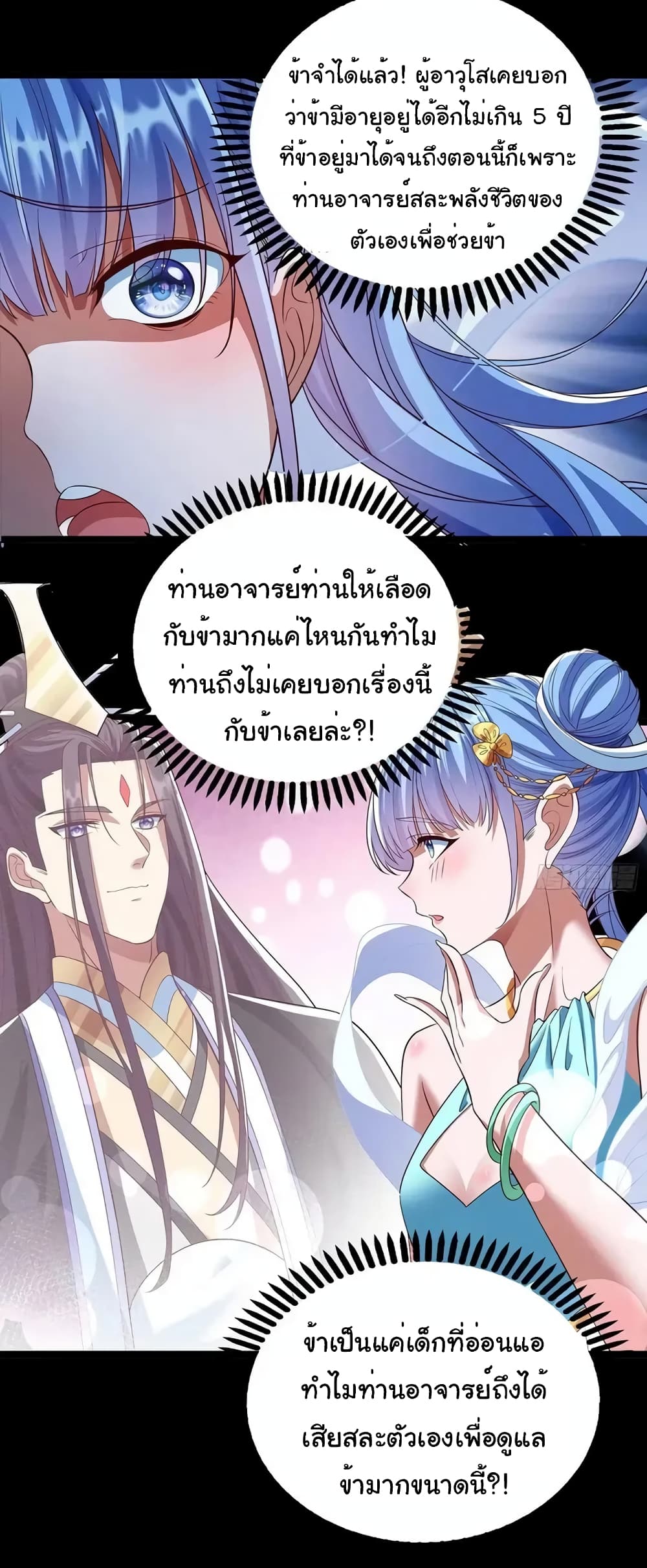 Reincarnation of the Demon Ancestor 6-6