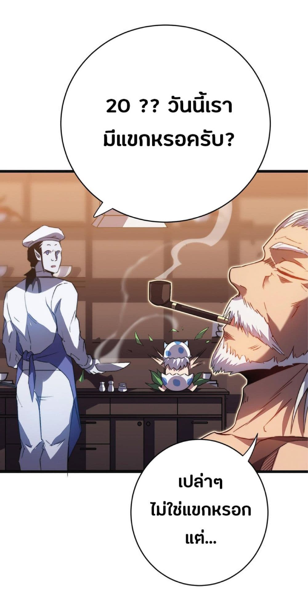 My Path to Killing Gods in Another World 36-36