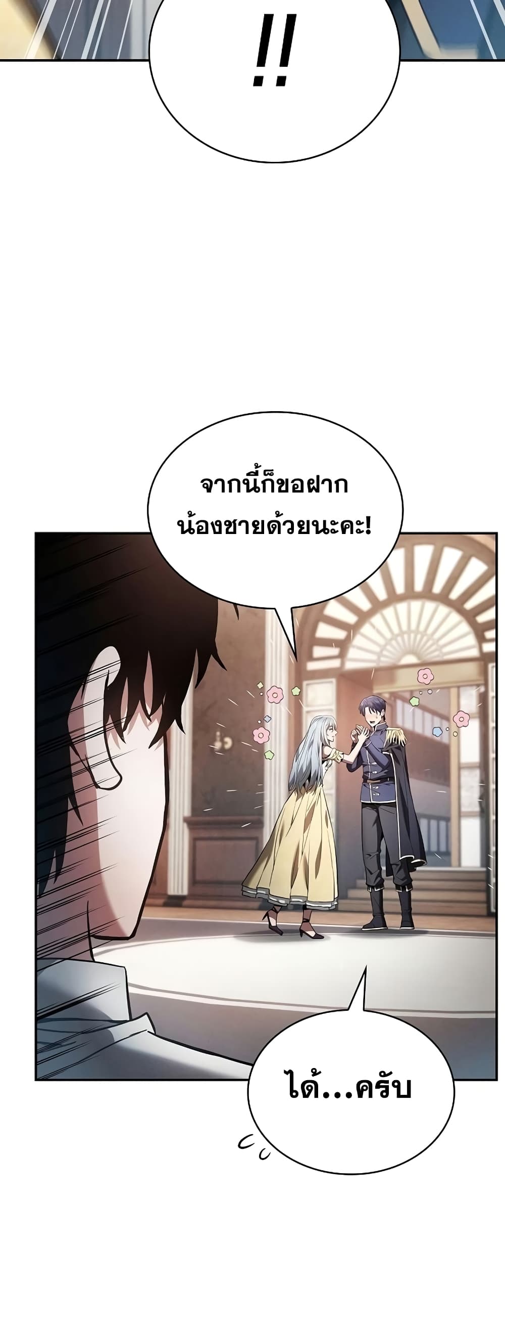 Academy’s Genius Swordmaster 16-16
