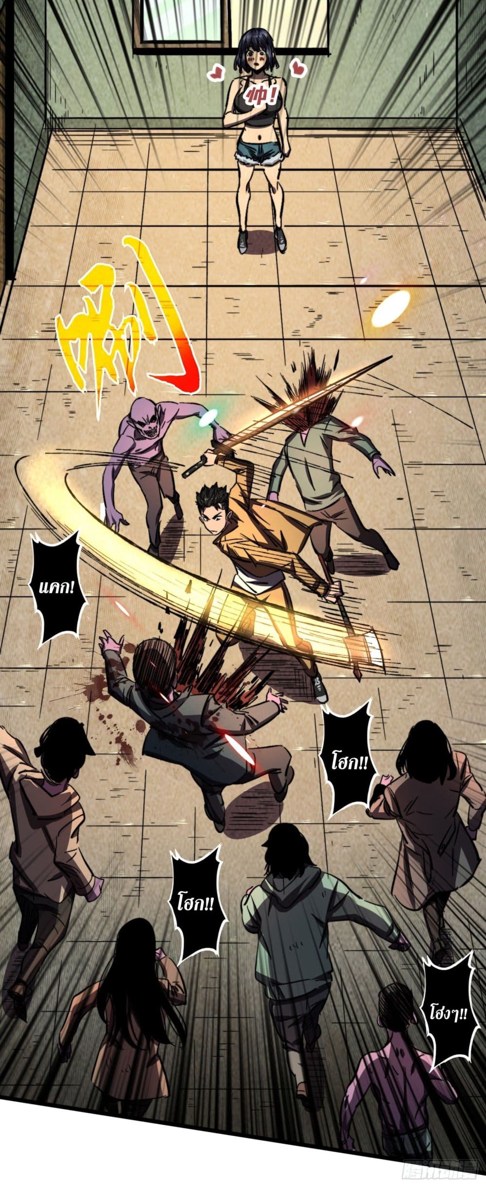 The Last Hero 8-8