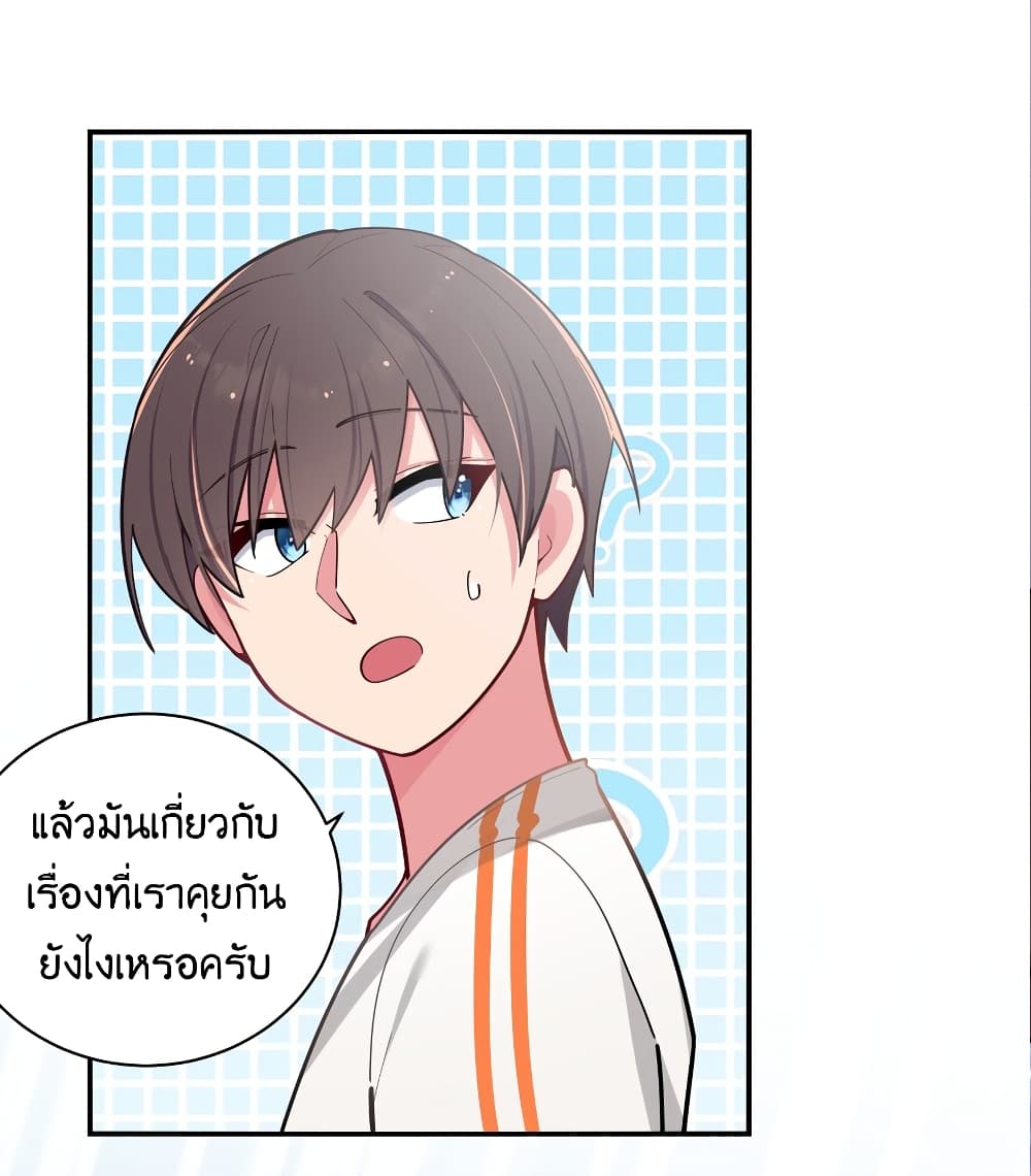 Fake Girlfriend? My Fault? แฟนปลอมแล้วไงความผิดฉันเหรอยะ!!! 42-42