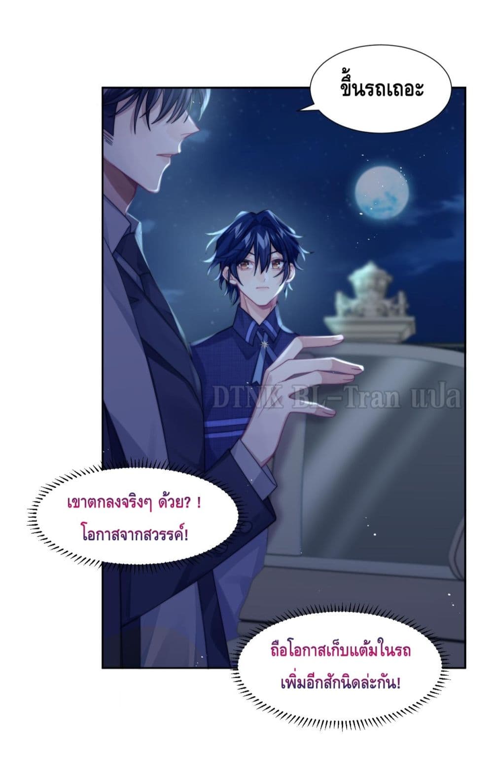 Love Rivals Are Becoming Beautiful Every Day 6-6