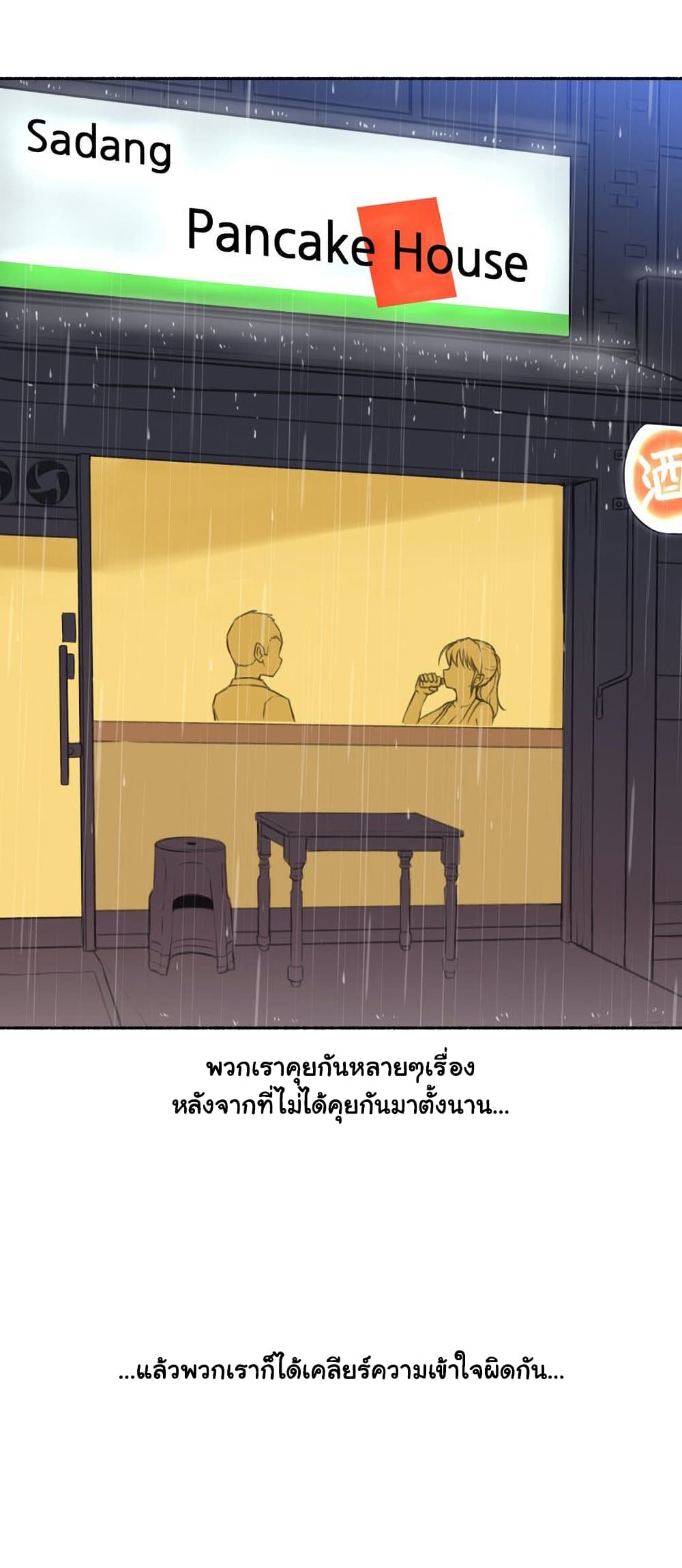 Sexual Exploits 66-66