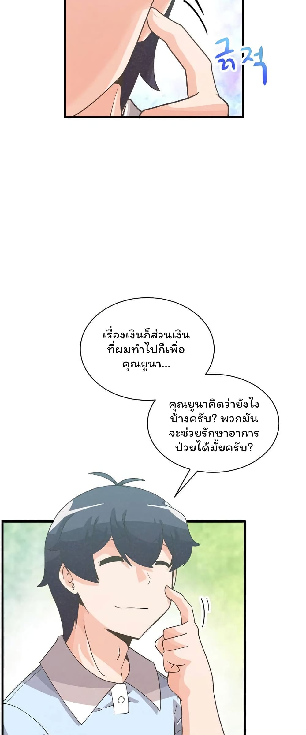 Spirit Farmer 63-63