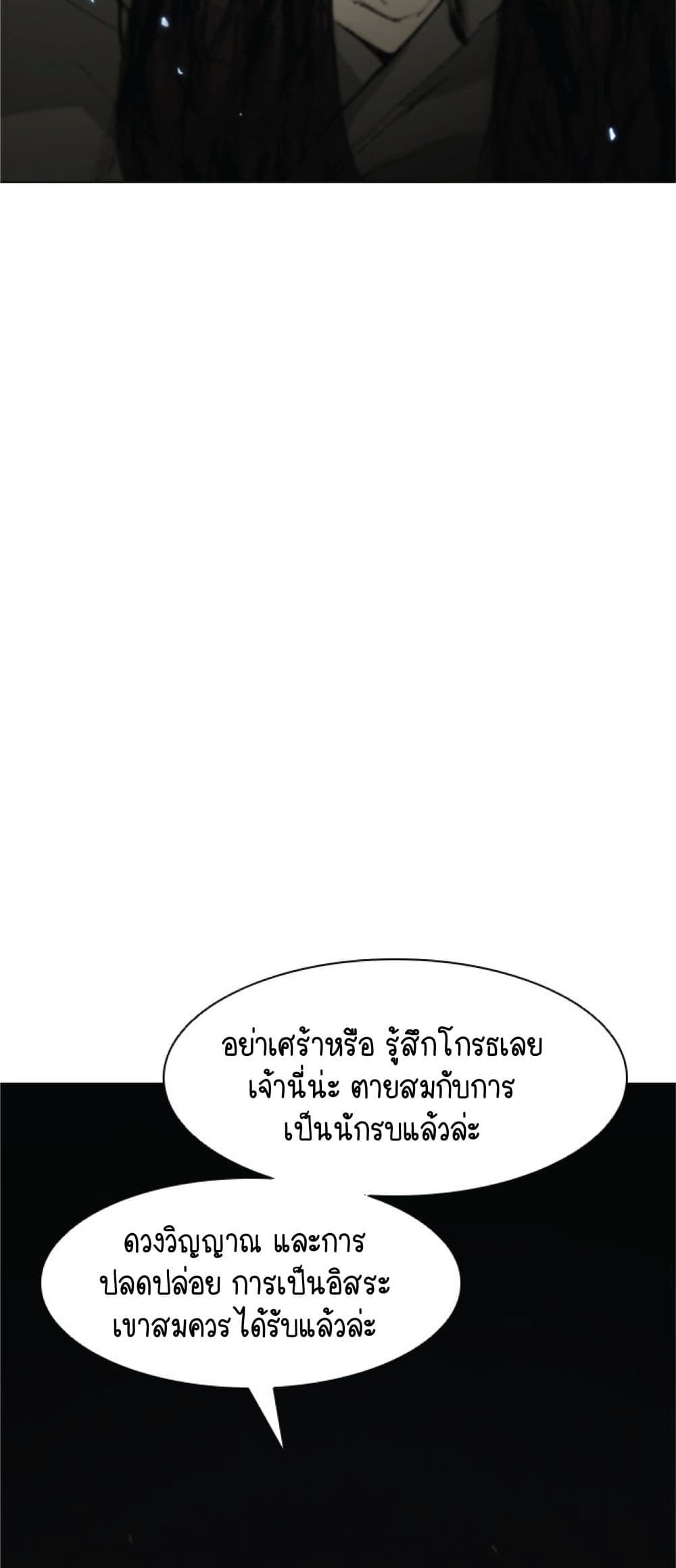 The Long Way of the Warrior 38-38