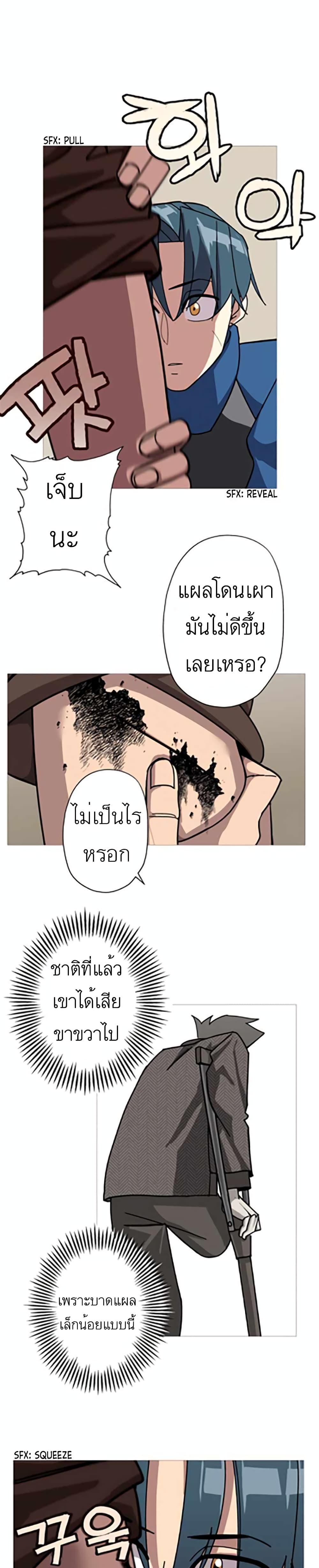 The Story of a Low-Rank Soldier Becoming a Monarch 1-1