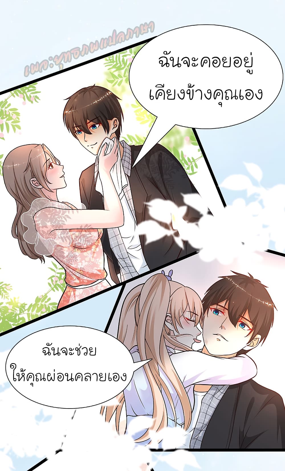 The Strongest Peach Blossom ราชาดอกไม้อมตะ 177-177