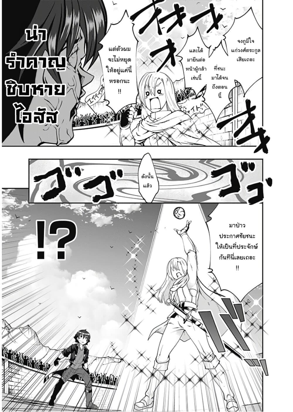 Jichou shinai Motoyuusha no Tsuyokute Tanoshii New Game ไม่อดกลั้นอีกต่อไปแล้วโว้ย! อดีตผู้กล้าสุดแกร่งจะขอสนุกไปกับการเริ่มต้นเกมส์ใหม่ 56-56