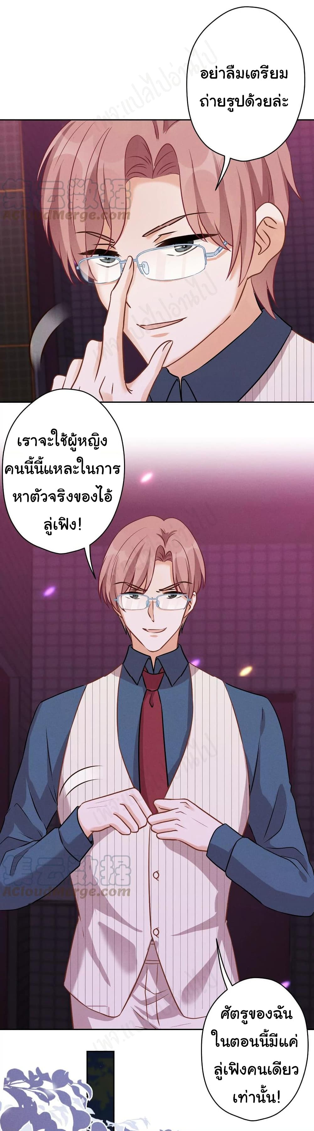 Lu Feng is the Best Son-in-law 138-138