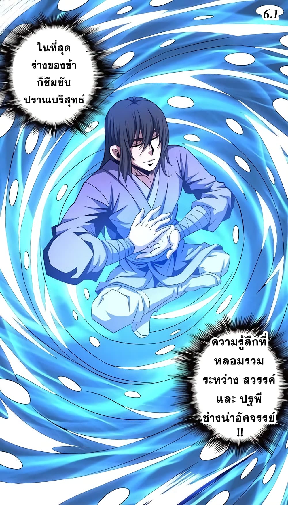 God of Martial Arts 294-294
