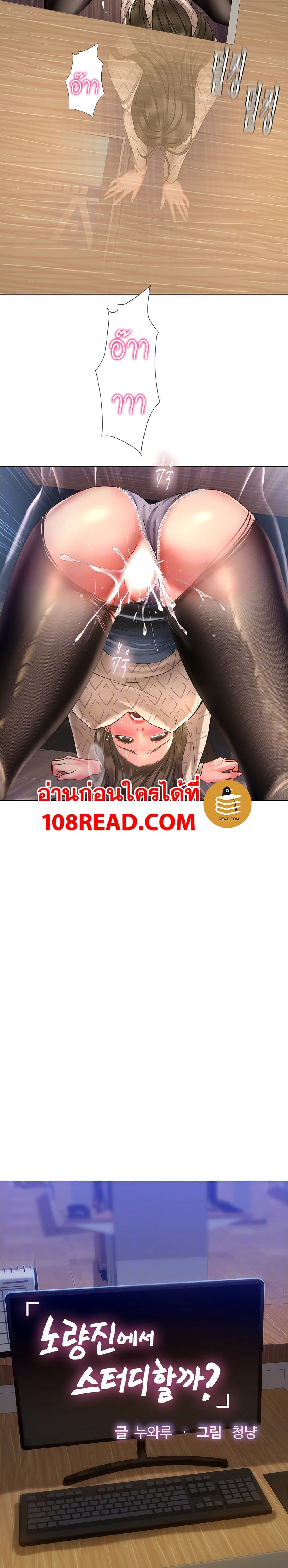 Should I Study at Noryangjin? 56-56