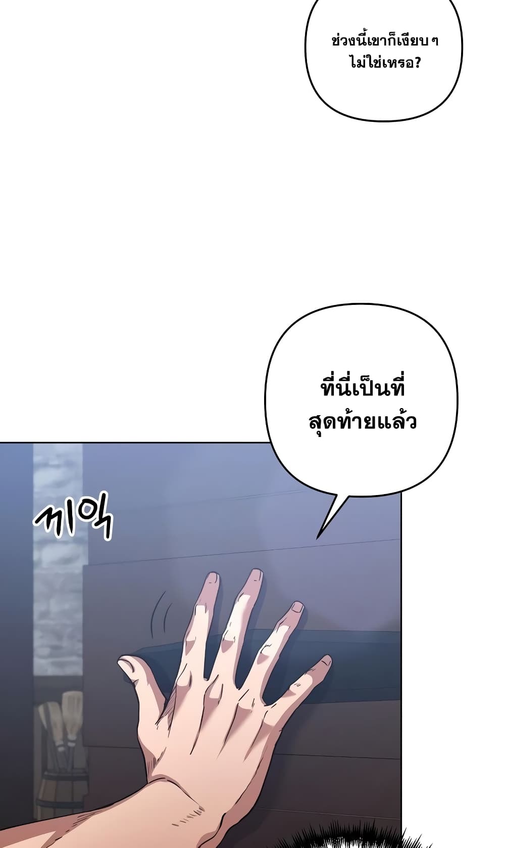 Surviving in an Action Manhwa 3-3