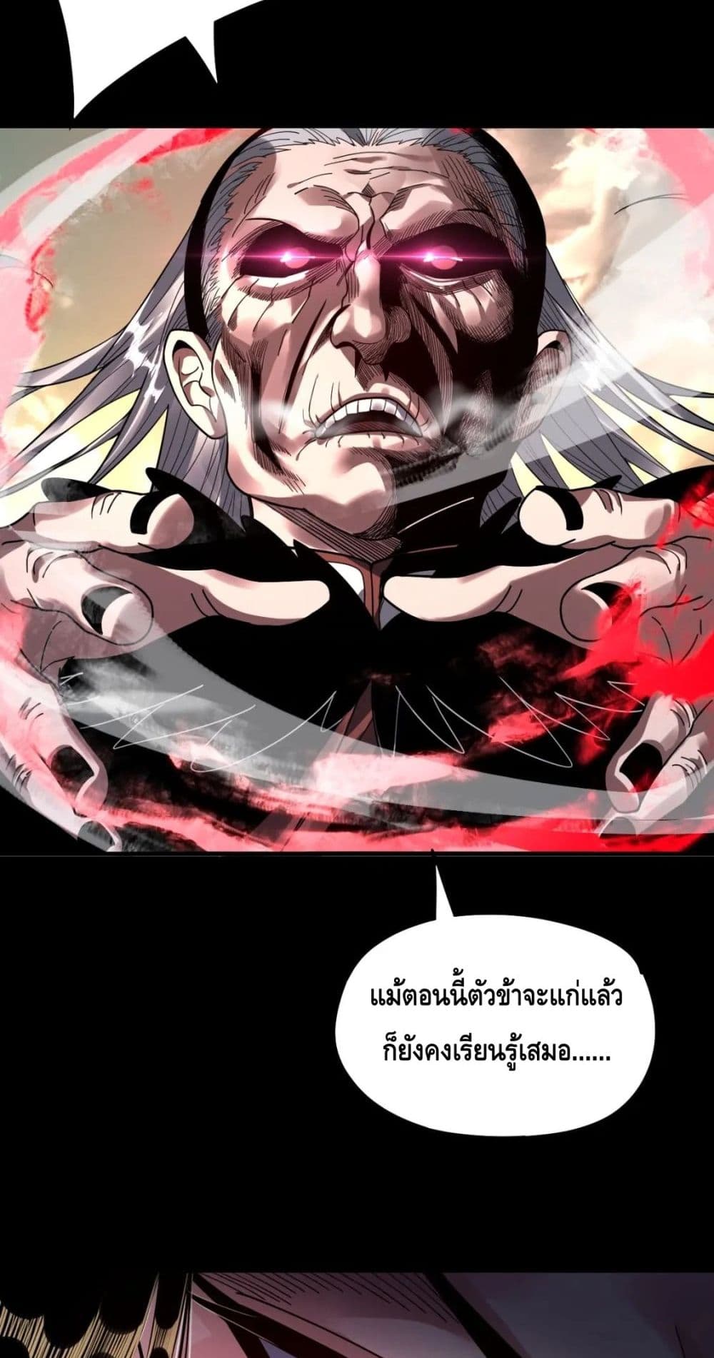 Villain is here 78-78