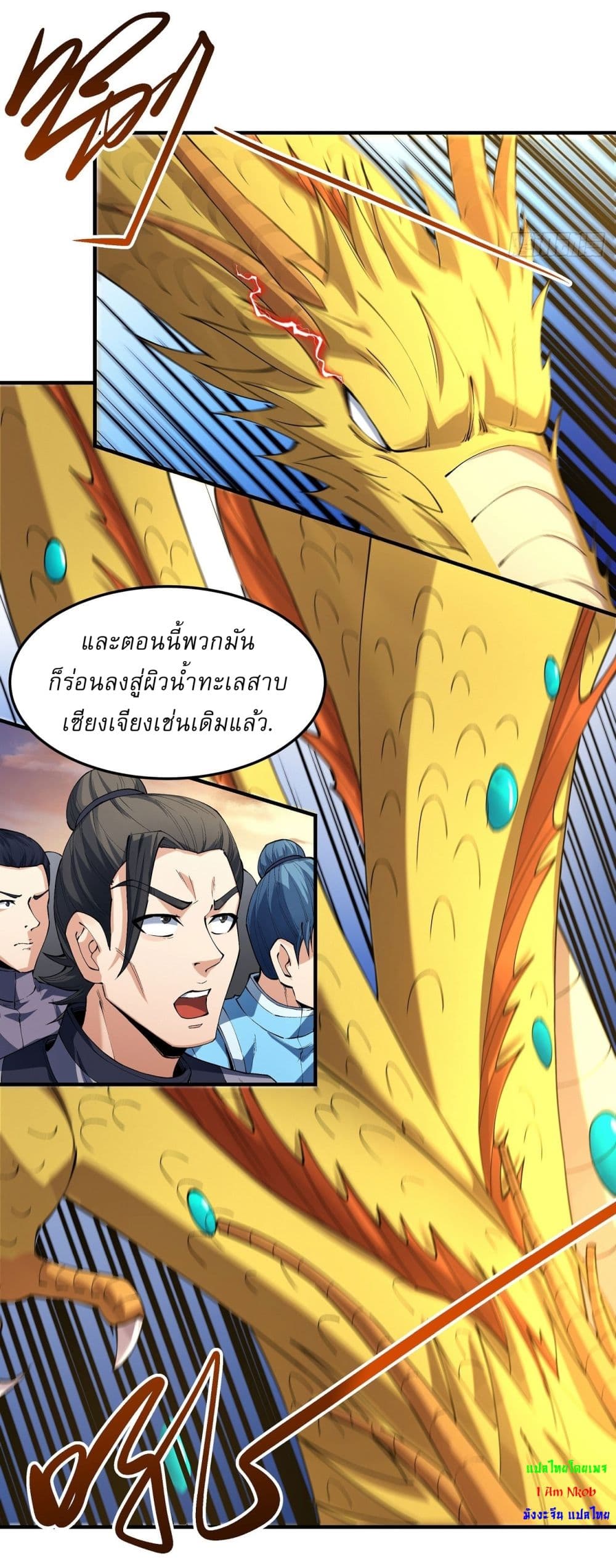 God of Martial Arts 534-534