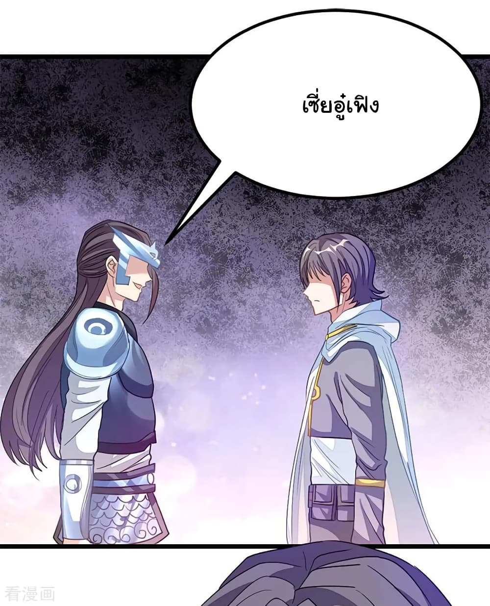 Nine Sun God King ราชันย์เทพเก้าสุริยัน 210-210