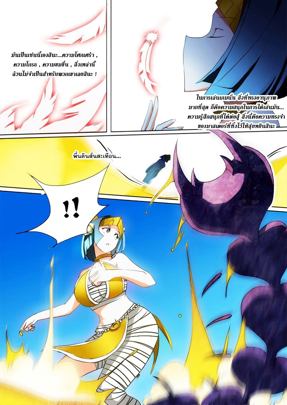Silver Gravekeeper 8-ความทรงจำ