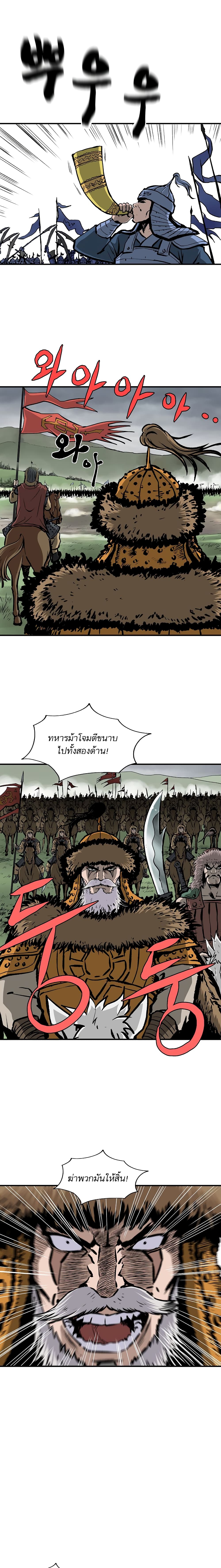 Bowblade Spirit เกาทัณฑ์สะท้านภพ 13-13