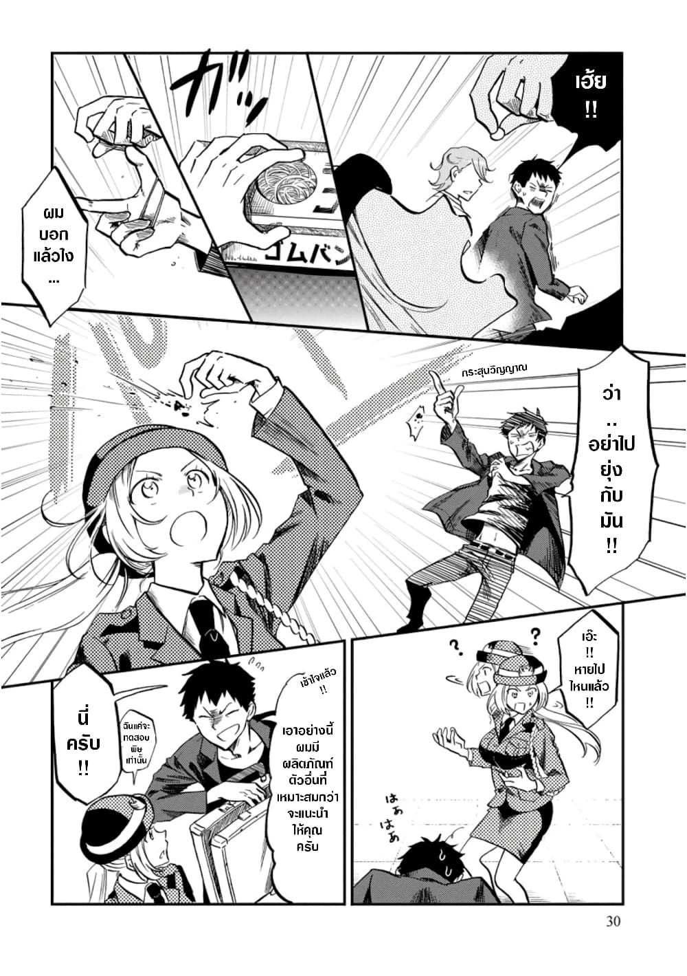 Policewoman And Assassin 4-4