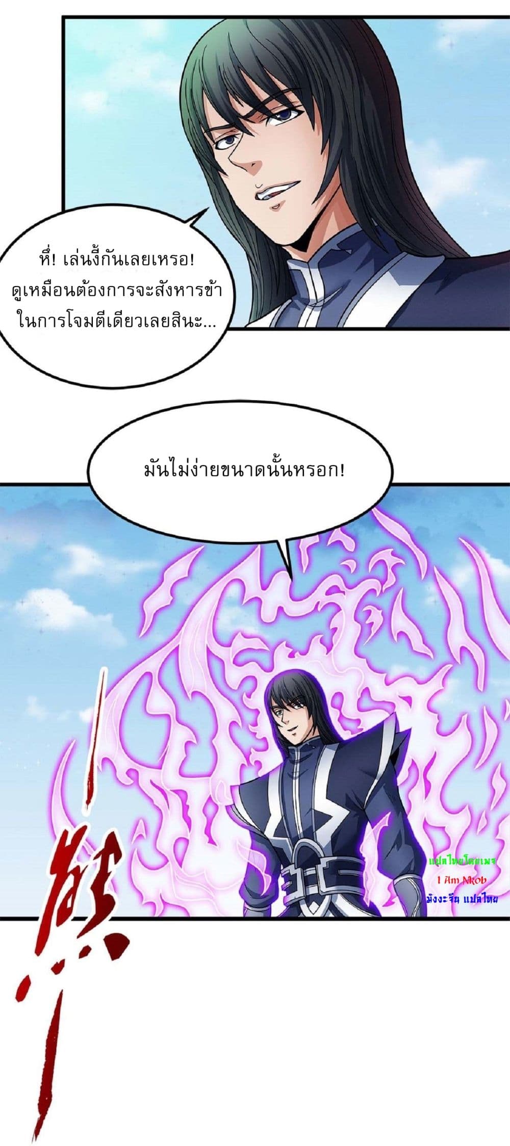God of Martial Arts 513-513