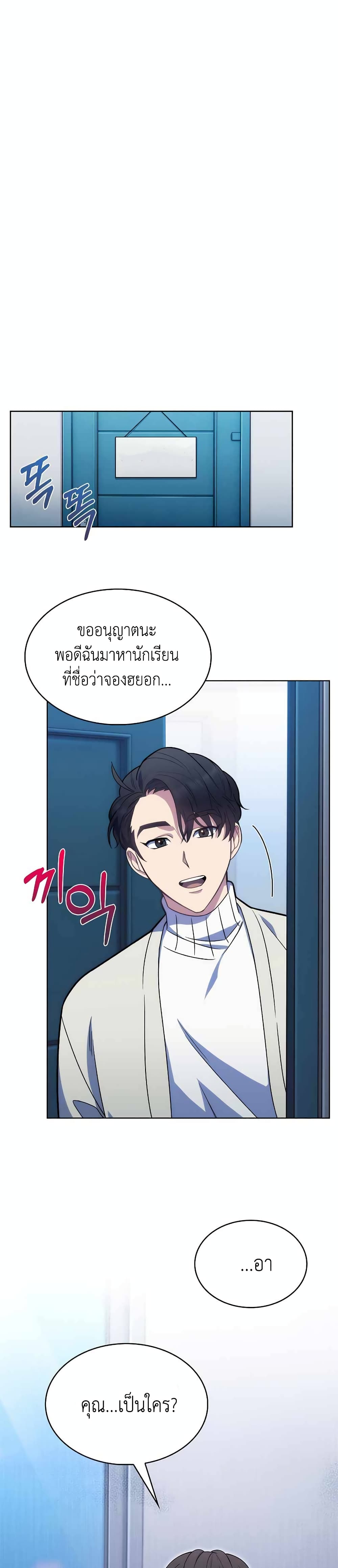 Level-Up Doctor 7-7